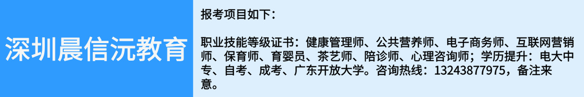 深圳晨信沅教育科技